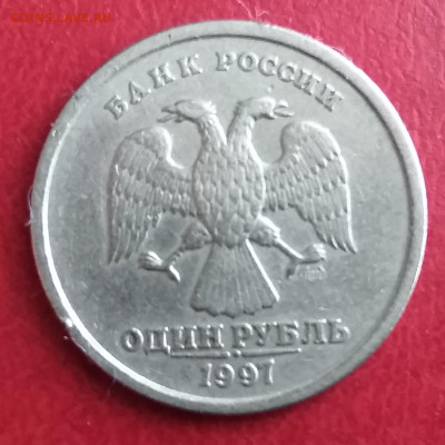 1 рубль 1997 раскол со 100 руб. - IMG_20200301_155321_cr