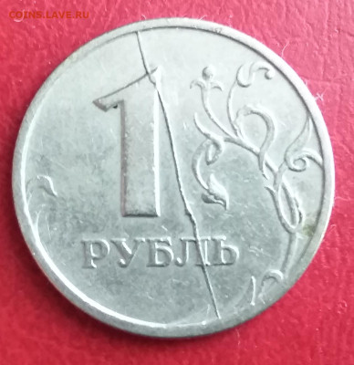 1 рубль 1997 раскол со 100 руб. - IMG_20200301_155316_cr