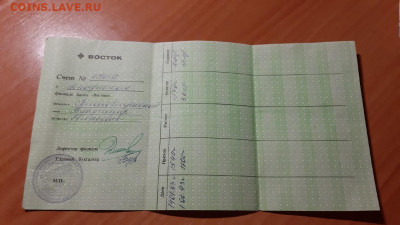 Акции и документы вкладчика банка "Восток" до 7.03.2020 - 7