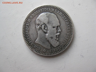 1 рубль 1894 АГ Александр III.до 09-03-2020  в 22-00 мск - решка рубль 1894