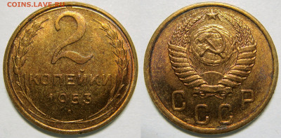 2 КОПЕЙКИ 1953 отличная до 10.03 (ВТОРНИК) - 01.JPG
