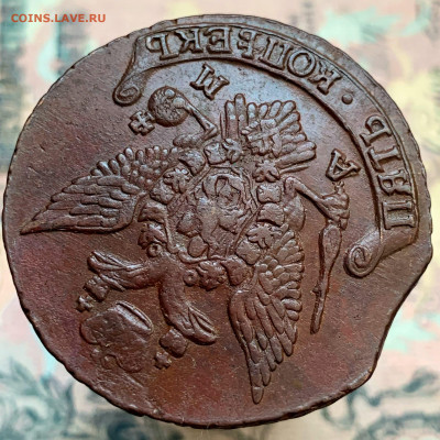 5 коп 1796 АМ передатировка до 09.03-22:00мск - 8EF0B2D8-F001-446E-9D06-A65E9927E01B