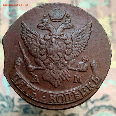 5 коп 1796 АМ передатировка до 09.03-22:00мск - 25E7BA8D-1D80-47F3-877D-4454161DC7C7