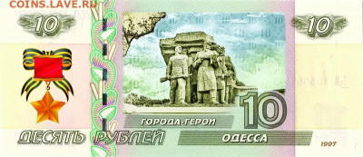 10 рублей - Город - герой ОДЕССА - 75 лет ПОБЕДЫ ВОВ - 10-rublej-gorod-geroj-sevastopol-75-let-pobedy-vov-1941-45gg-pamyatnaya-suvenirnaya-kupyura