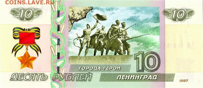 10 рублей - Город - герой ЛЕНИНГРАД - 75 лет ПОБЕДЫ ВОВ - 10-rublej-gorod-geroj-moskva-75-let-pobedy-vov-1941-45gg-pamyatnaya-suvenirnaya-kupyura
