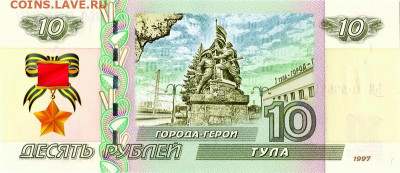 10 рублей - Город - герой ТУЛА - 75 лет ПОБЕДЫ ВОВ - 10-rublej-gorod-geroj-odessa-75-let-pobedy-vov-1941-45gg-pamyatnaya-suvenirnaya-kupyura