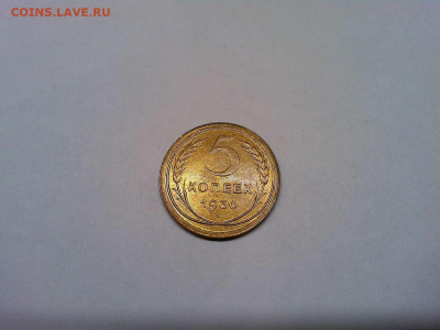 Мешковые пятачки 30-х - 40-х годов на оценку. - IMG_20200304_200841_thumb