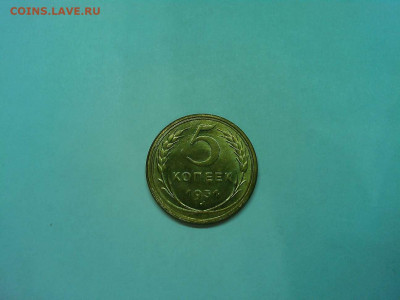 Мешковые пятачки 30-х - 40-х годов на оценку. - IMG_20200304_201408_thumb