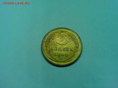 Мешковые пятачки 30-х - 40-х годов на оценку. - IMG_20200304_201737_thumb