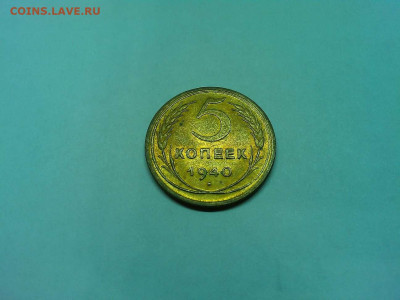 Мешковые пятачки 30-х - 40-х годов на оценку. - IMG_20200304_201725_thumb