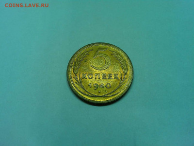 Мешковые пятачки 30-х - 40-х годов на оценку. - IMG_20200304_201722_thumb