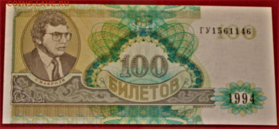 Билеты МММ - IMG_4537.JPG