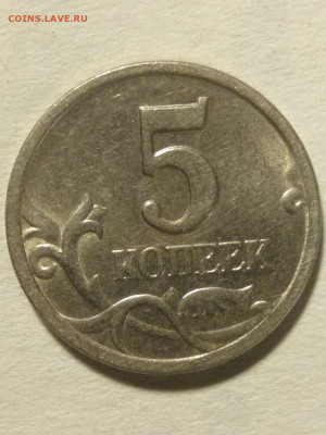 5 к 2000 сп 1 к 2001 сп - 5 коп1