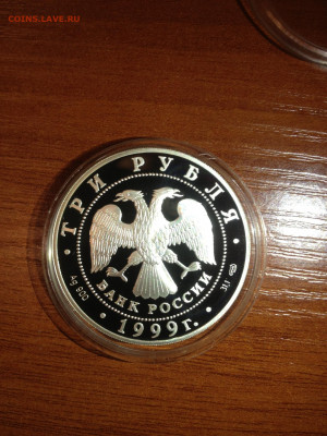 3 руб. 2-ая Тибетская экспедиция, 1999 до 10.03 - R0FxmN4UpEY