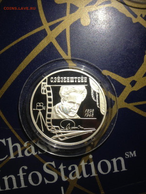 2 руб. Эйзенштейн, Портрет, 1998 до 10.03 - Iz9L5-erFyM