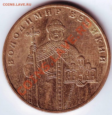 1 гривня 2005 г. до 28.08.11г. в 19.00 - IMAGE0109.JPG