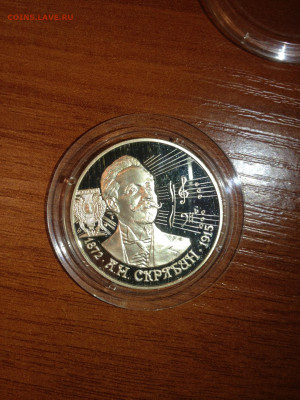 2 руб. Скрябин, 1997 до 10.03 - csqnOpG1vBA