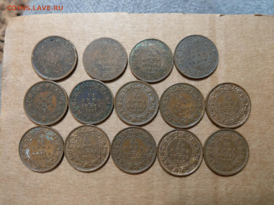 12 анны 1862-1929 ФИКС до 05.03 - IMAG6149