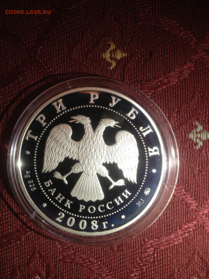 3 руб. Столицы стран ЕВРАЗЭС, Москва, 2008 до 10.03 - yRFJhIIaC0c