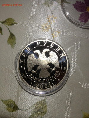 3 руб. Знаки зодиака, Овен, 2004 до 10.03 - 7h7tsv5R4b8