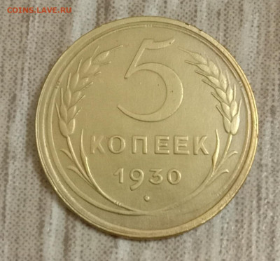 5 копеек 1930. До 07.03.20 в 22.00 МСК - IMG_20200304_213305