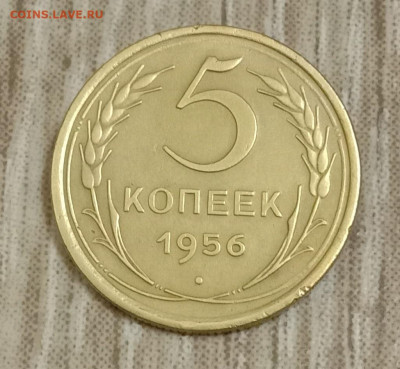 5 копеек 1956. До 07.03.20 в 22.00 МСК - IMG_20200304_213700