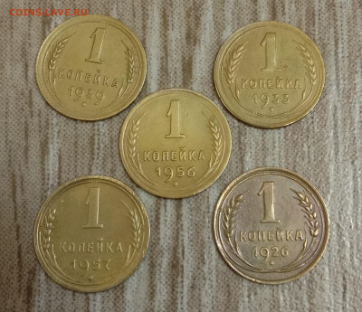 1 копейка 1926,33,39,56,57.До 07.03.20 в 22.00 МСК - IMG_20200304_213536