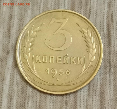 3 копейки 1956. До 07.03.20 в 22.00 МСК - IMG_20200304_212853