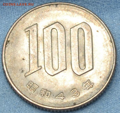 Япония 100 иен 1968 . 07. 03. 2020 в 22 - 00. - DSC_0191.JPG