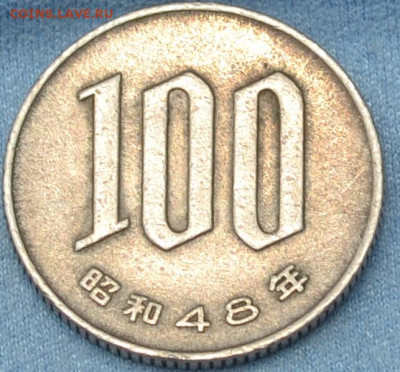 Япония 100 иен 1973 . 07. 03. 2020 в 22 - 00. - DSC_0195.JPG