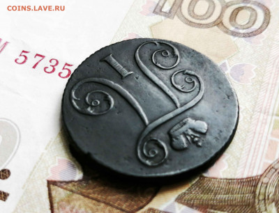 копейка Павел 1 1799 г.км до 10.03 до 21.00 по мск - IMG_20200303_111847