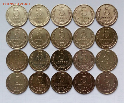 5коп. (1961 ÷91гг) (20шт) до 08-03-2020г. - 20200216_084606-1