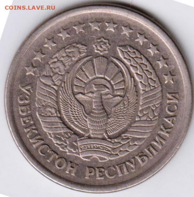 Узбекистан 10 сумов 1997 г. до 24.00 11.03.20 г - 043