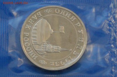 3 р. 1993 года В. Маяковский (запайка) пруф до 10.03 - 15.9.JPG