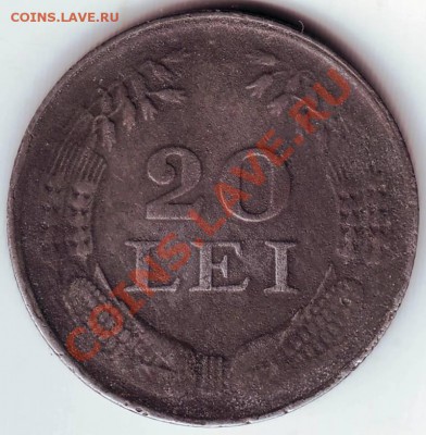 20 лей ЦИНК 1943 г  до 28.08.11г в 19.00 - IMAGE0047.JPG