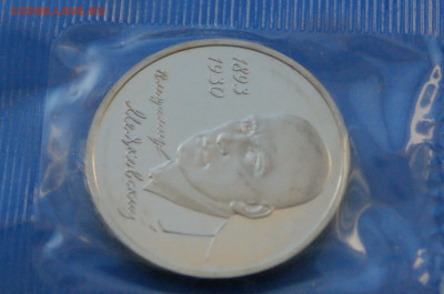 3 р. 1993 года В. Маяковский (запайка) пруф до 10.03 - 15.4.JPG