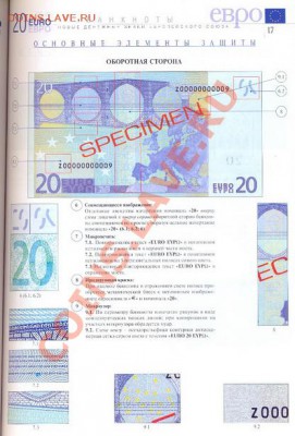 книга "Евро..."____________до 26.08 - 1110_resize
