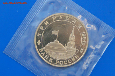 3 р. 1994 года "Партизанское движение" (запайка) до 10.03 - 7.10.JPG