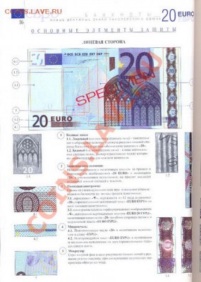 книга "Евро..."____________до 26.08 - 1111_resize