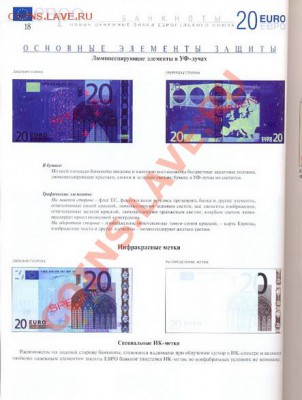 книга "Евро..."____________до 26.08 - 1112_resize