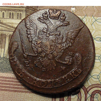 5 копеек 1777ЕМ до 09.03 2020 22.00 мск - 1