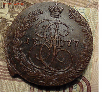 5 копеек 1777ЕМ до 09.03 2020 22.00 мск - 2