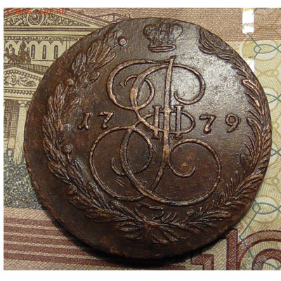 5 копеек 1779 ЕМ до 09.03.2020 22.00 мск - 18