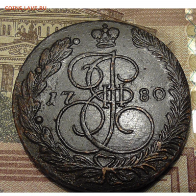 5 копеек 1780 ЕМ до 09.03.2020 22.00 мск - 14