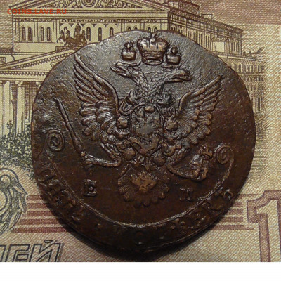 5 копеек 1782 ЕМ до 09.03.2020 22.00 мск - 11