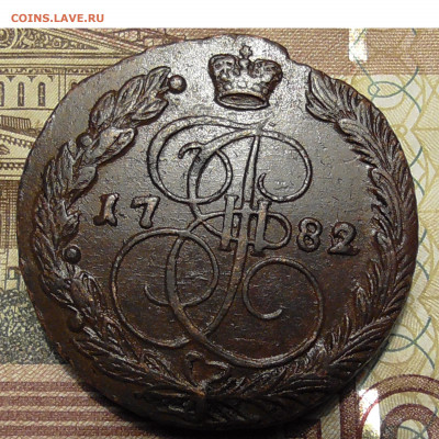 5 копеек 1782 ЕМ до 09.03.2020 22.00 мск - 12