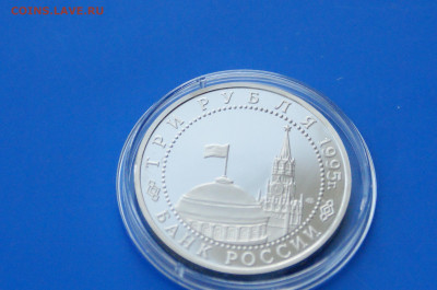 3 р. 1995 г. Капитуляция Германии до 10.03 - 44.9.JPG