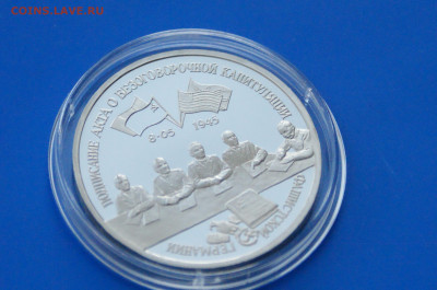 3 р. 1995 г. Капитуляция Германии до 10.03 - 44.2.JPG