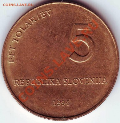 5 толаров 1994 г. до 28.08.11г. в 19.00 - IMAGE0061.JPG