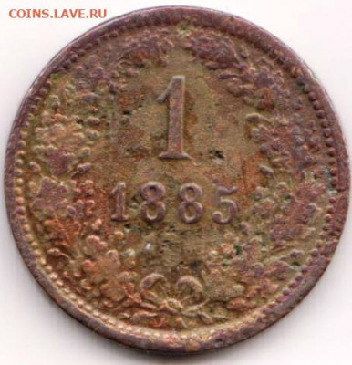 Австрия 1 крейцер 1885 г. до 24.00 11.03.20 г. - 091